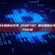 什么是波尔图粉丝代币 (PORTO)？波尔图粉丝代币PORTO介绍