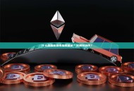 什么是加密货币指数基金？它如何运作？