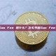 Gas Fee 是什么？怎么节省Gas Fee？