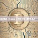 AXIA Coin（AXC）是什么？ 