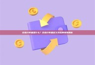 价格分布量是什么？价格分布量定义及应用场景解析