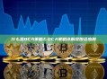 什么是DCA策略？DCA策略详解及投资应用