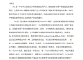 Sui链白皮书中文版 PDF【免费下载】