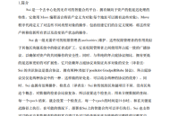 Sui链白皮书中文版 PDF【免费下载】