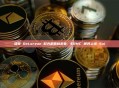 驾驶 DeLorean 时光机回到未来，$DMC 即将上线 Sui