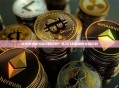 比特币现货与合约的区别？从入门到精通的关键区别