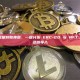 代币批量转账神器：一键分发 ERC-20 与 NFT，支持多链导入
