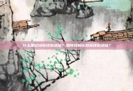 什么是比特币钱包地址？如何找到比特币钱包地址？