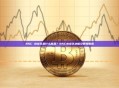 BSC 水龙头是什么意思？BSC水龙头功能及使用指南