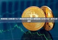 市值机器人到底是什么？跟普通交易机器人/做市机器人区别大吗？新手必看指南