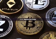 ETH 批量转账空投代币教程