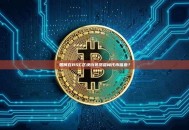 如何在BSC区块浏览器查询代币信息？