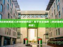 哪款市值机器人支持蝴蝶内盘？新手完全指南（附详细使用教程）