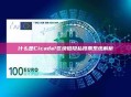 什么是Cicada?区块链隐私投票系统解析