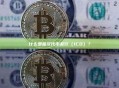 什么是首次代币发行（ICO）？