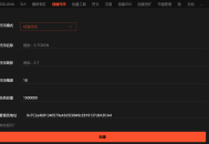 ok链怎么发币?GTokenTool提供一键发币技术支持