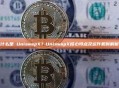 什么是 UniswapX？UniswapX核心特点及运作机制解析