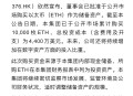 云锋金融购入万枚ETH，马云或开启Web3 布局！