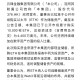 云锋金融购入万枚ETH，马云或开启Web3 布局！