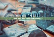 什么是 OKX 钱包？OKX钱包功能与使用指南