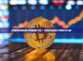 双底形态的统计预期是什么？双底形态统计预期与分析