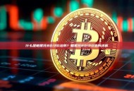 什么是帕累托80/20法则？帕累托80/20法则详解