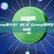 BCB Group是什么? BCB Group如何影响加密金融领域?