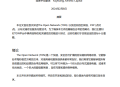 《The Open Network(TON)白皮书》中文版PDF【免费下载】