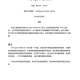 《The Open Network(TON)白皮书》中文版PDF【免费下载】