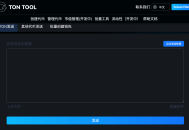 如何利用GTokenTool工具批量转账Ton代币