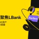 福布斯聚焦 LBank：以 Meme 资产推动全球加密货币普及
