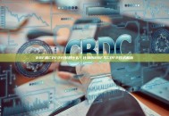 RBF和CPFP分别是什么？比特币RBF与CPFP技术解析