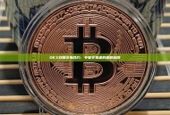 OKX双腿交易合约：专业交易者的策略利器