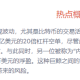 鲸鱼高杠杆激战，比特币技术结构进入敏感区