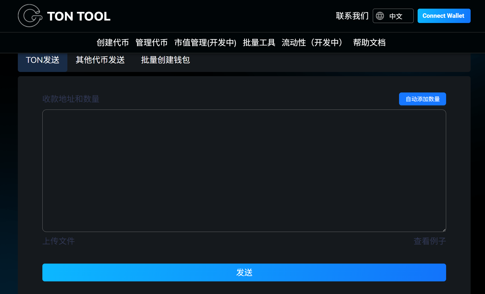 如何利用GTokenTool代币工具批量转账Ton代币