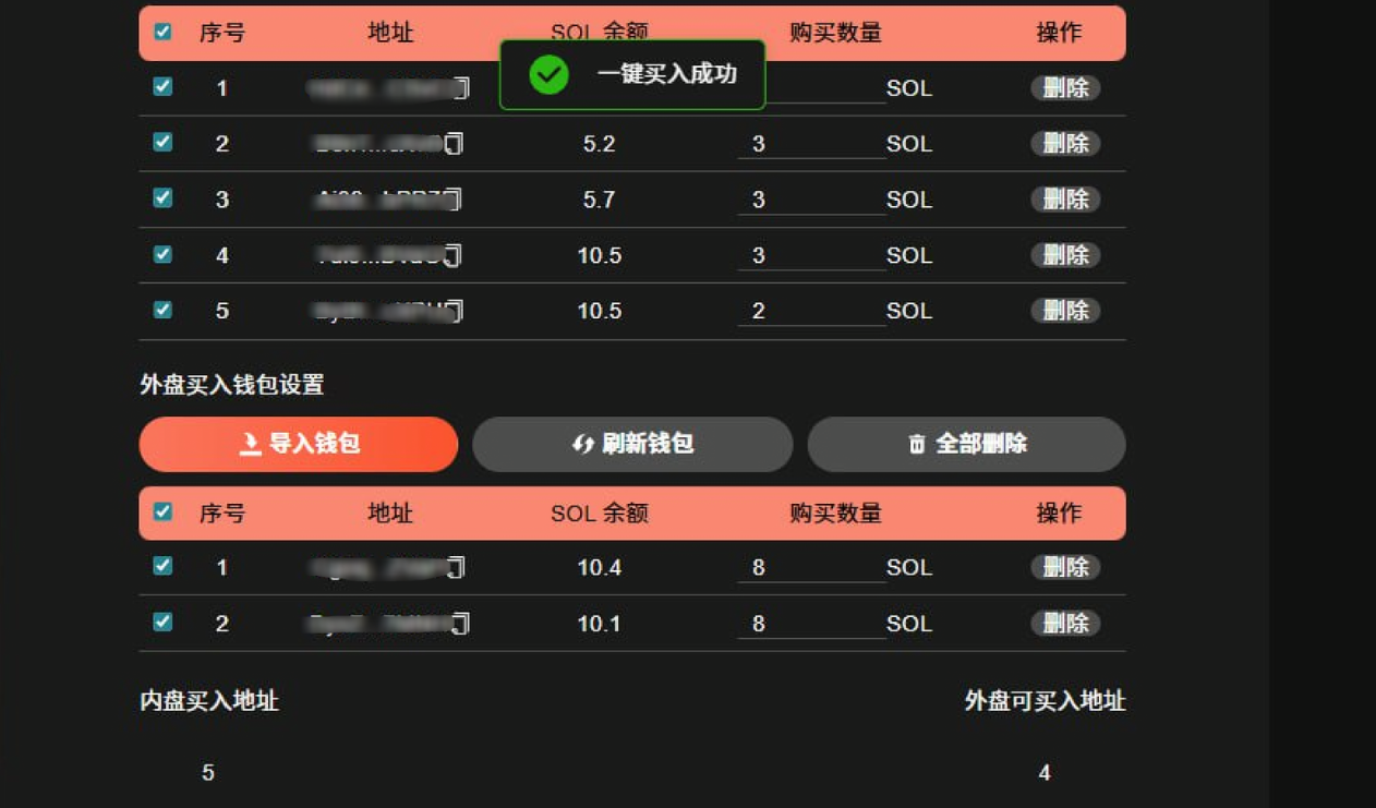 Pump内盘一键买入并迁移至外盘6