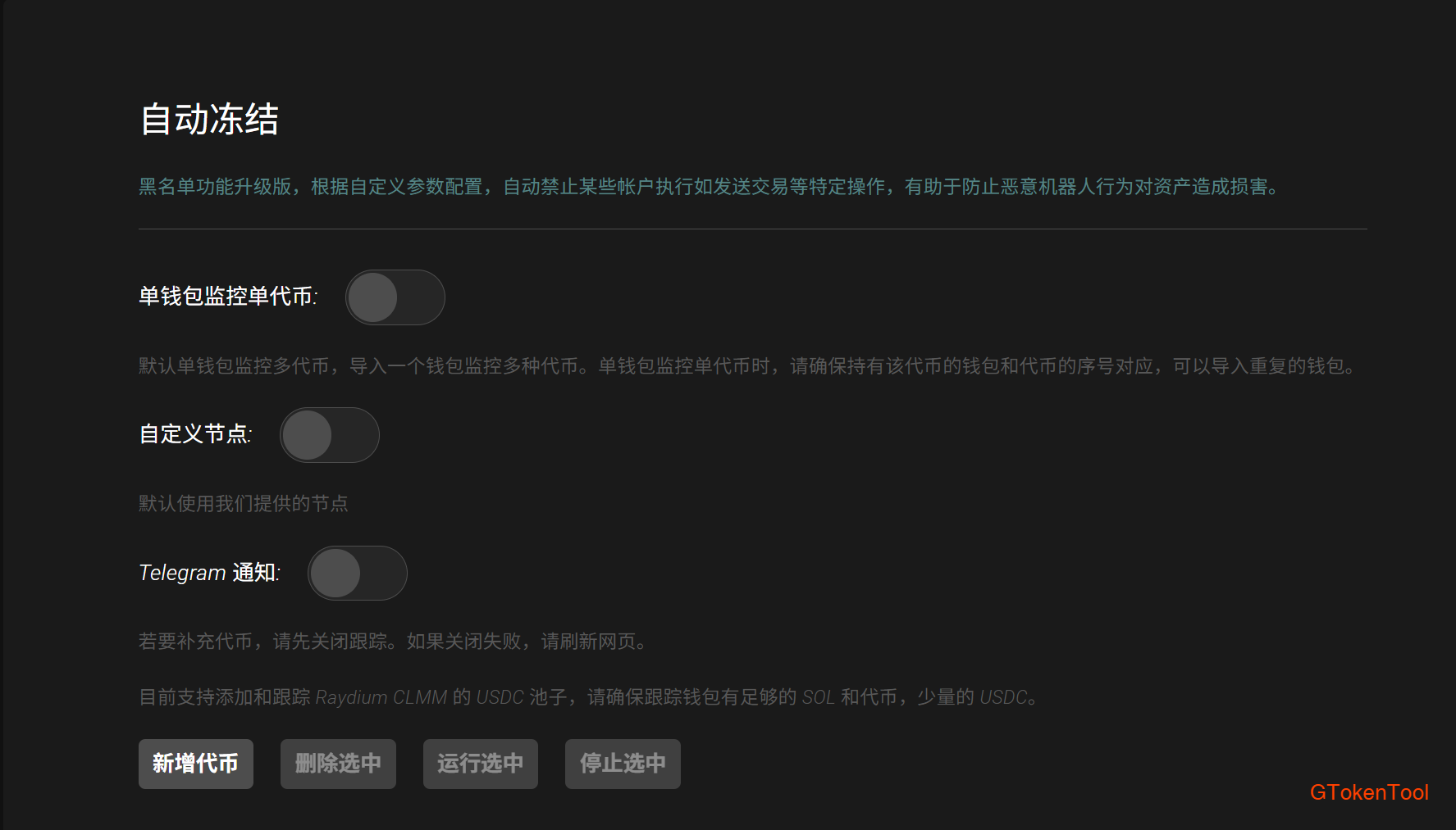 solna自动冻结账户