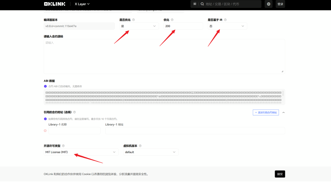 OKB代币开源7