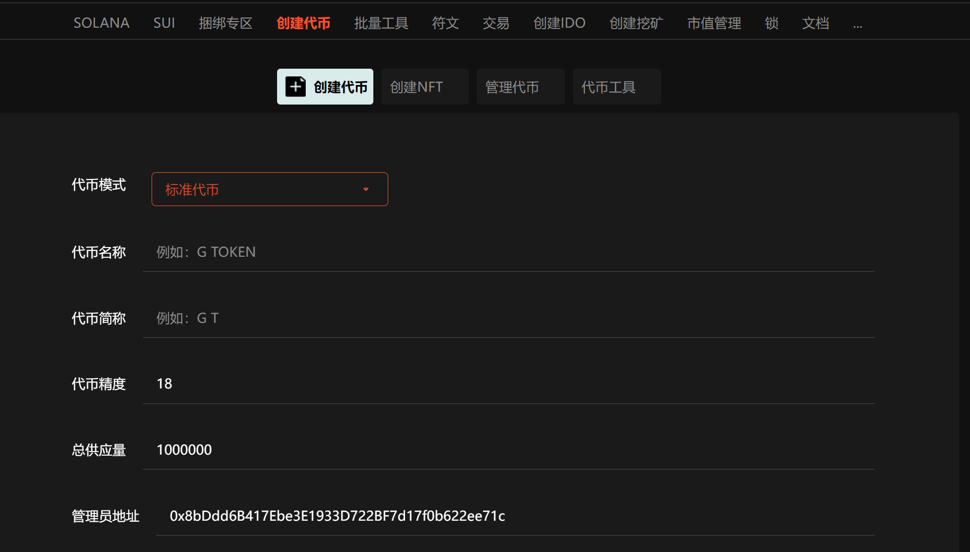 CFX链代币