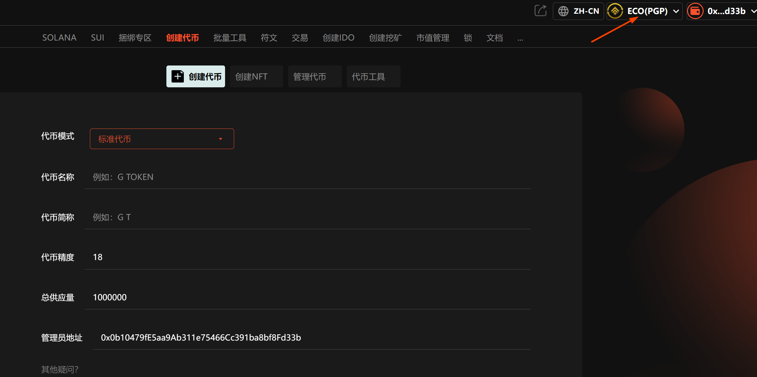 访问GTokenTool