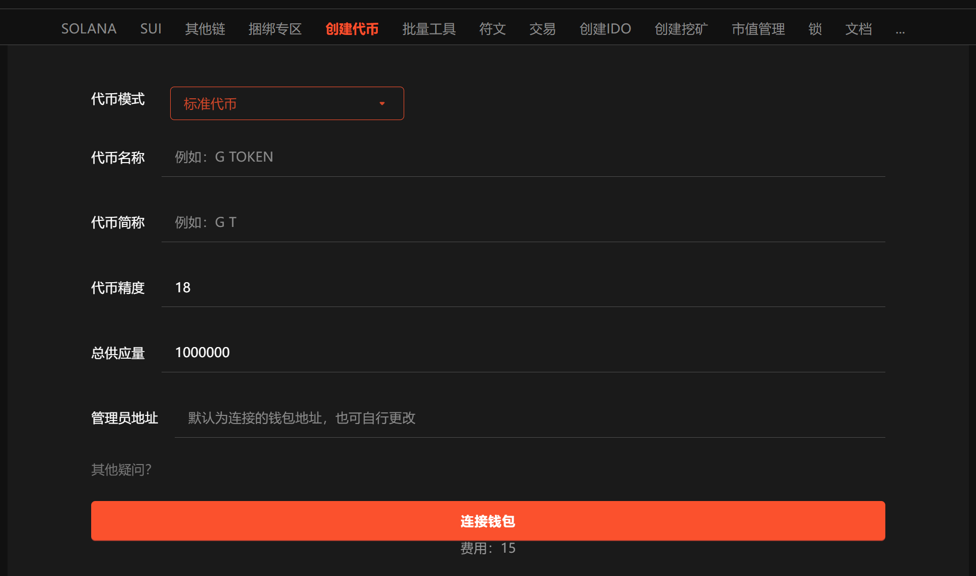 小拳头发币