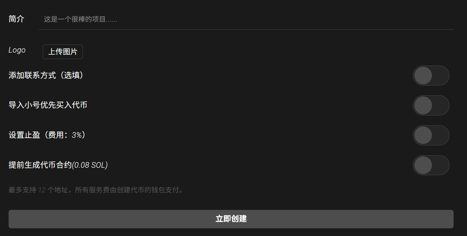 pump止盈功能