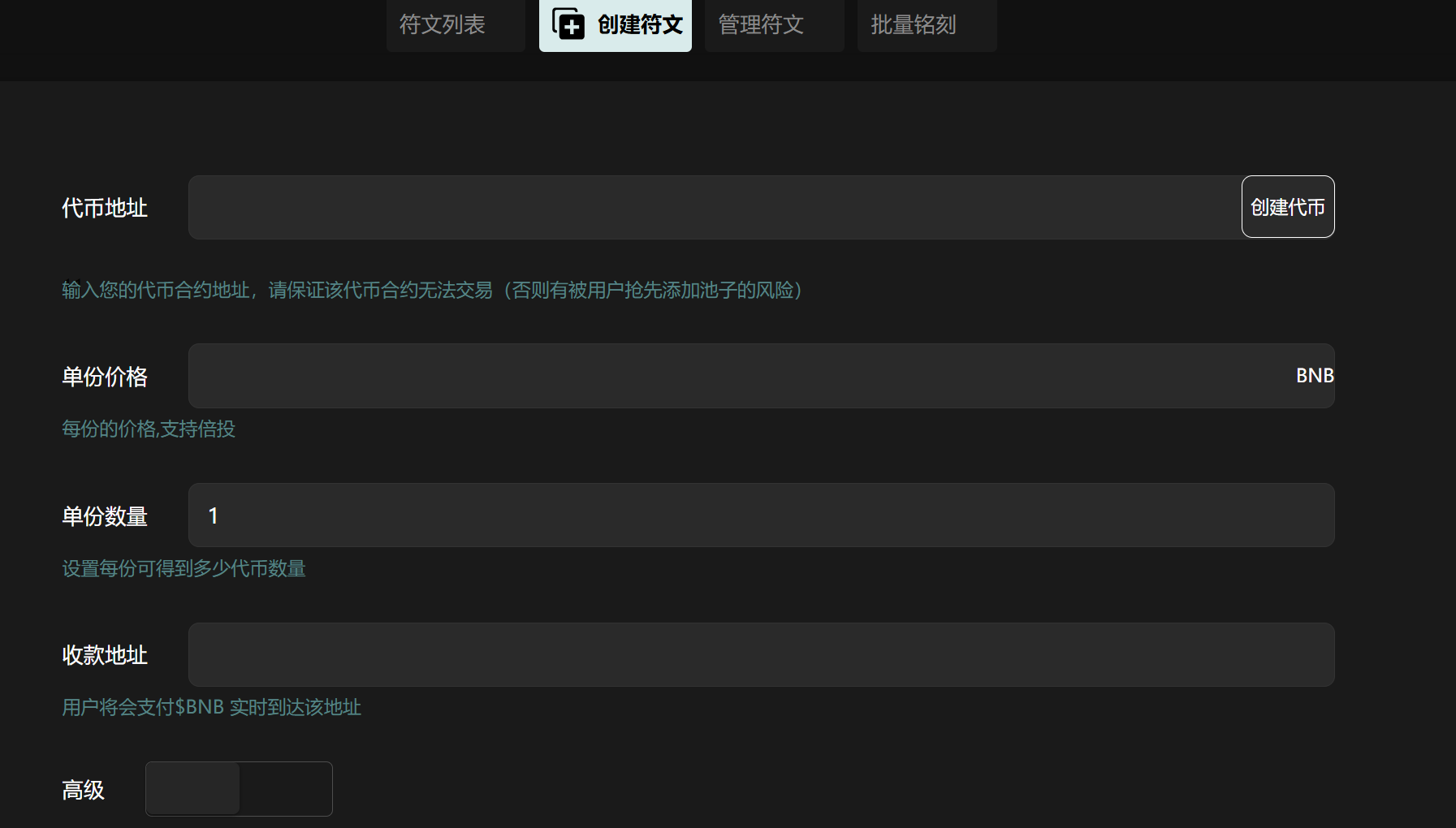 如何使用 GTokenTool 创建符文 x402 的完整教程 如何使用 GTokenTool 创建符文 x402 的完整教程