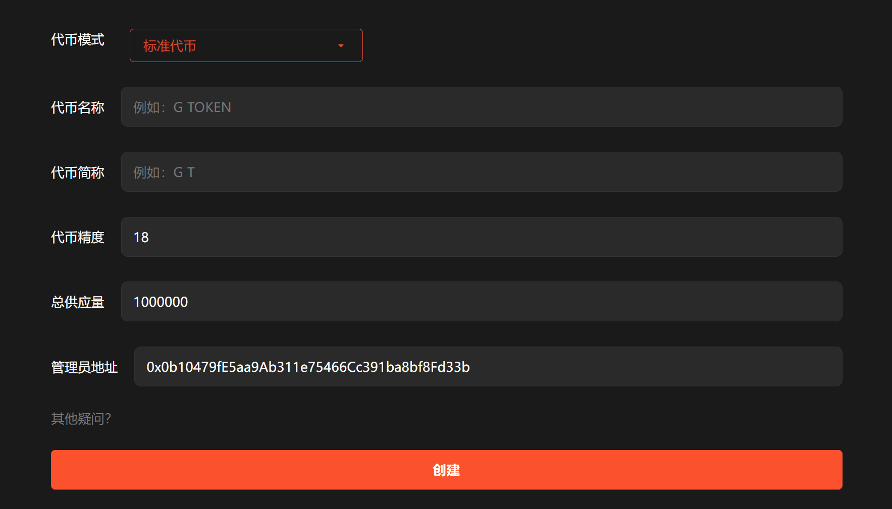 模因币创建 模因币创建