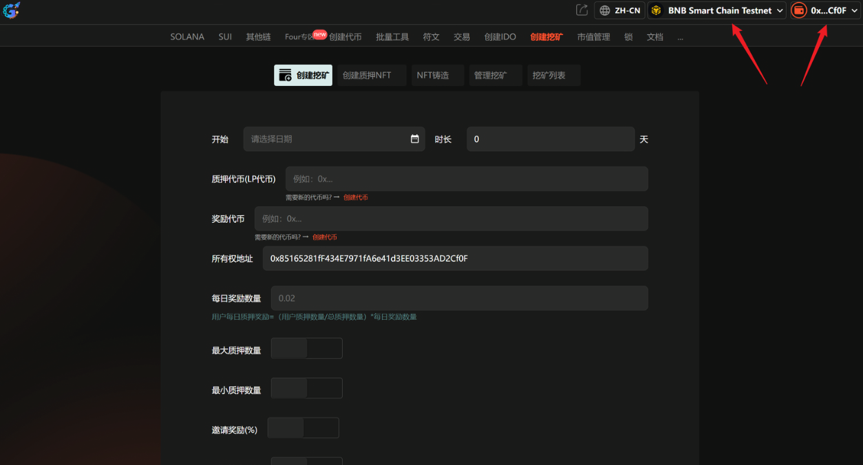 GTokenTool质押挖矿平台