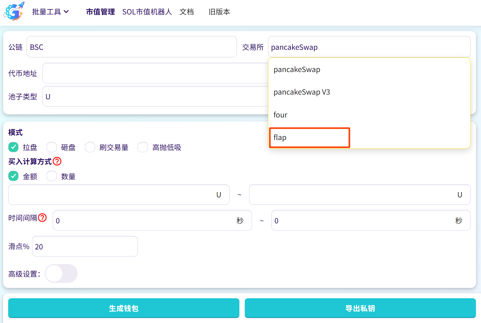 蝴蝶内盘 蝴蝶内盘