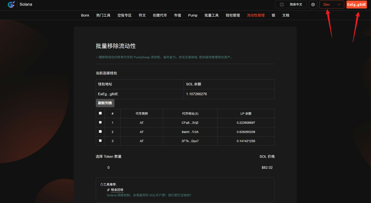 连接钱包 连接钱包