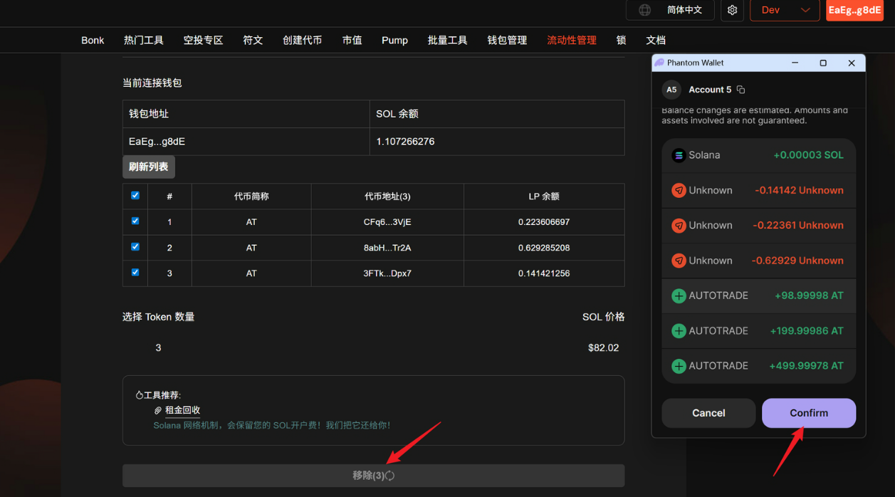 点击移除 点击移除