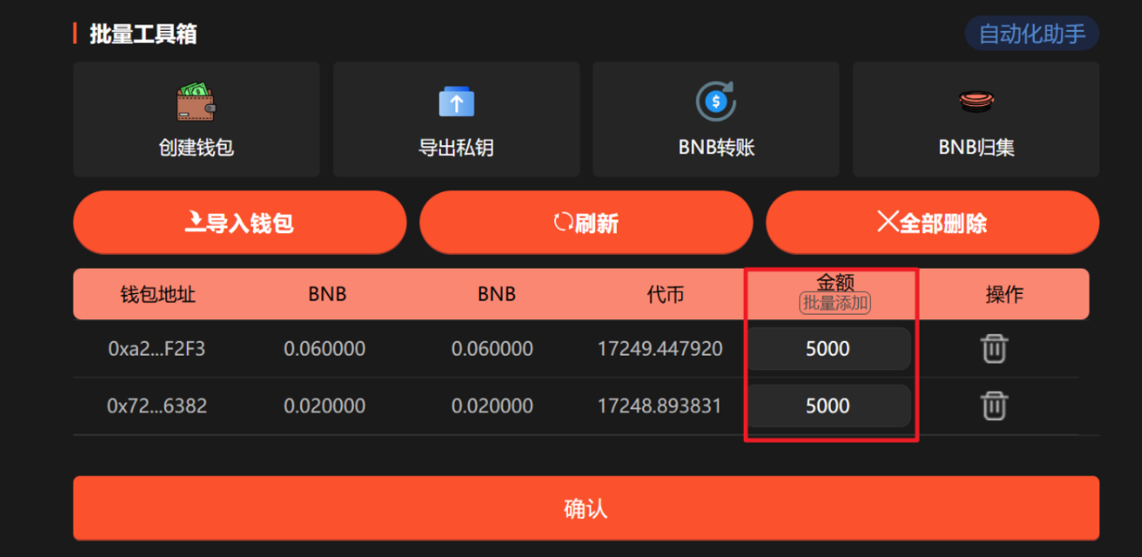 设置卖出的数量