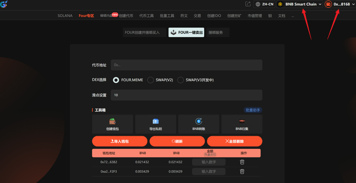 连接钱包 连接钱包